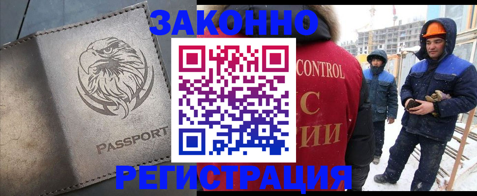 прописка от собственника в Сергиевом Посаде