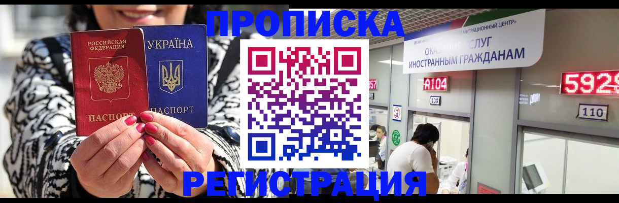 временная регистрация в Сергиевом Посаде